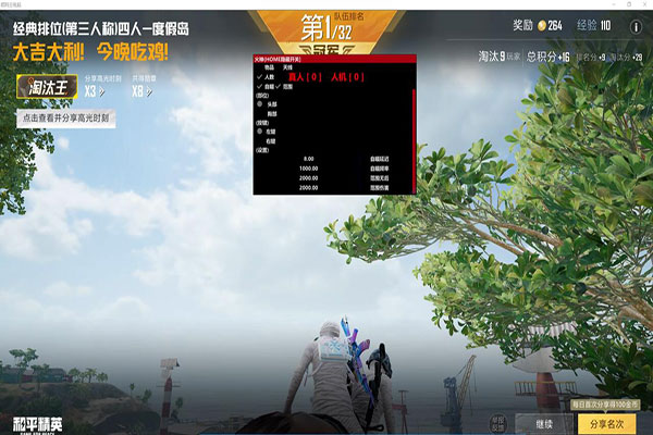 CF超稳定辅助软件效果